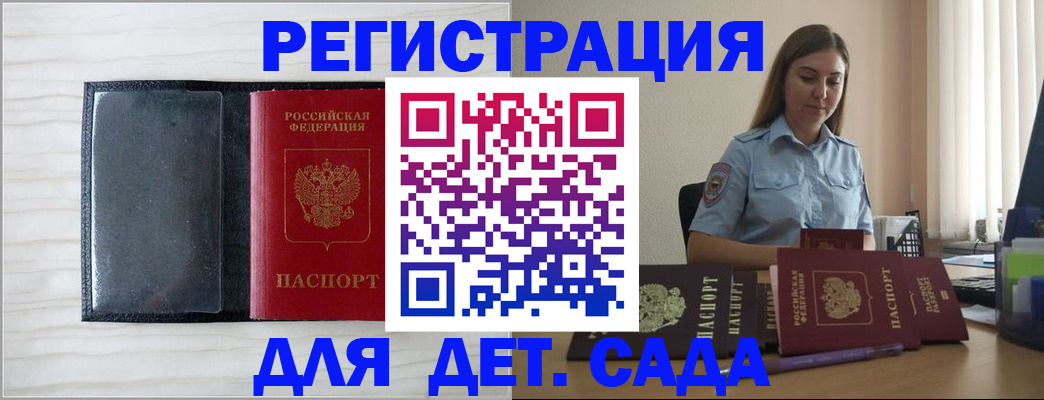 регистрация по месту жительства с гарантией компании в Златоусте