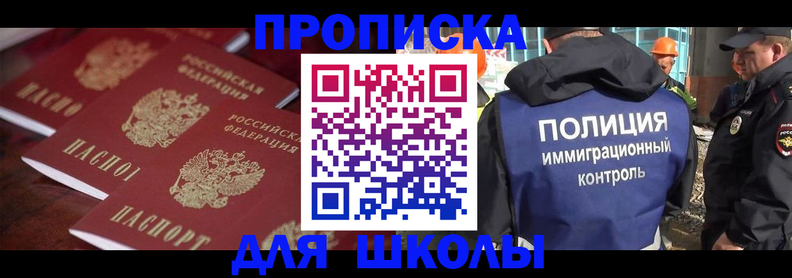 регистрация от собственника в Златоусте