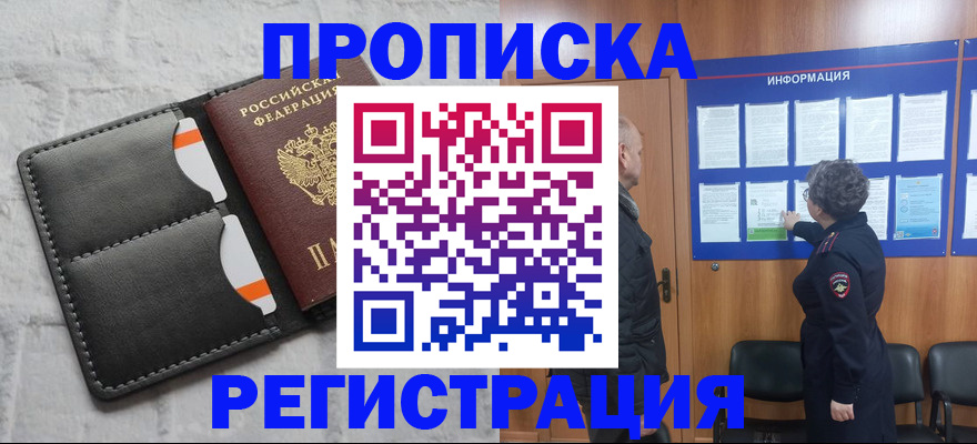 помощь с регистрацией иностранного гражданина в Златоусте